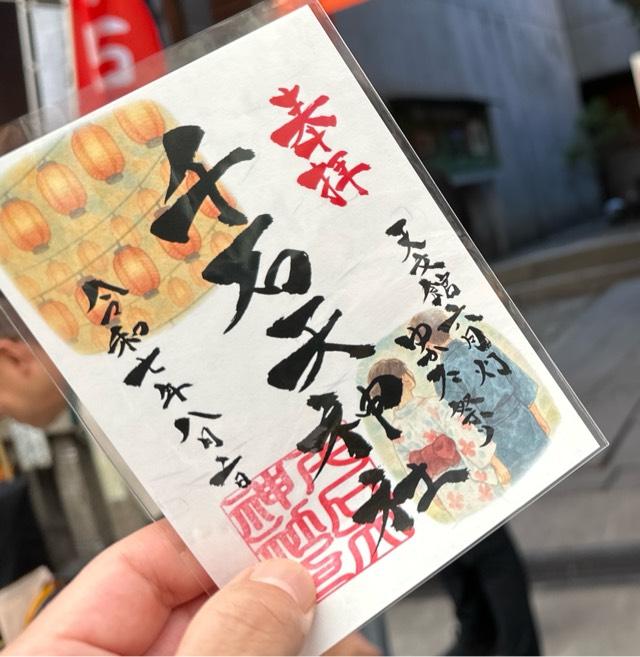 千石天神社の御朱印1