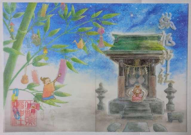 東京都台東区下谷２丁目１３−１４ 織姫神社（稲荷神社と合祀）（小野照崎神社境内社）の御朱印