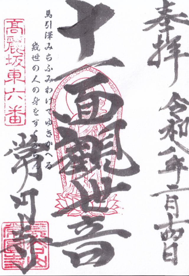 長谷山常円寺の写真1