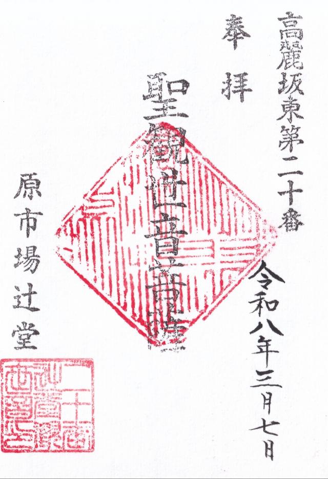 原市場辻堂の写真1