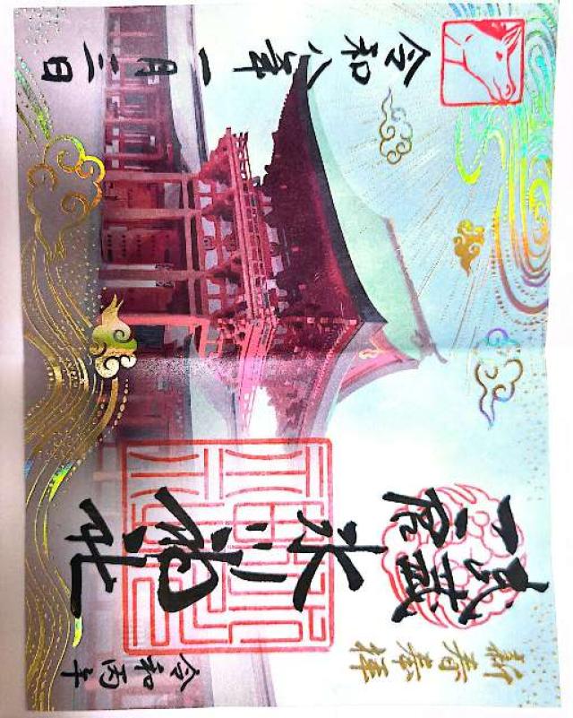 武蔵一宮氷川神社の御朱印1