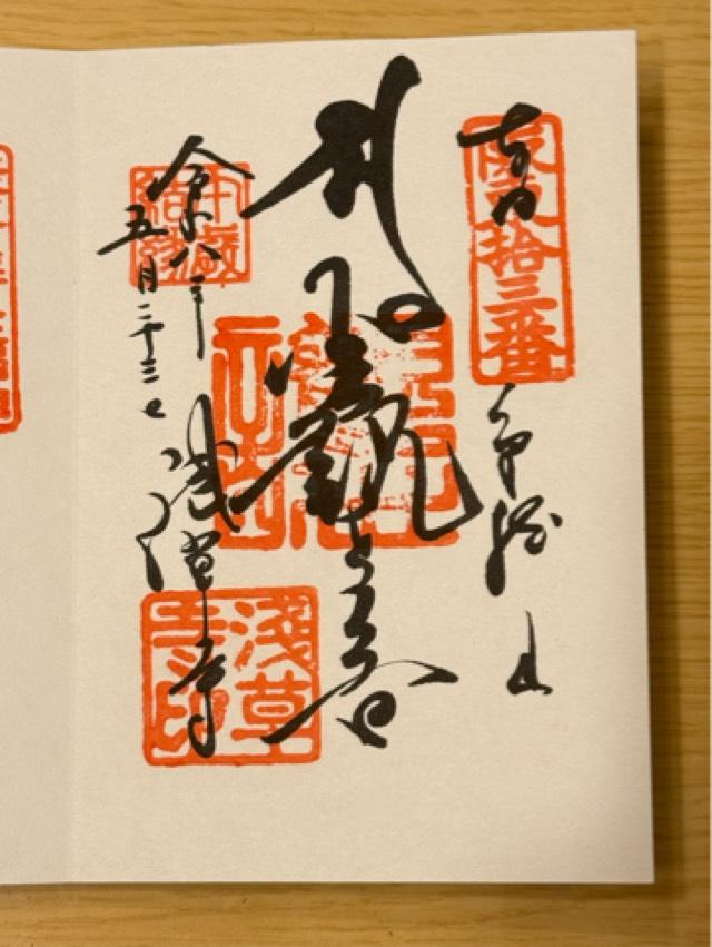金龍権現（浅草寺境内社）の写真1