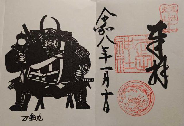 海光山 長谷寺（長谷観音）の御朱印1