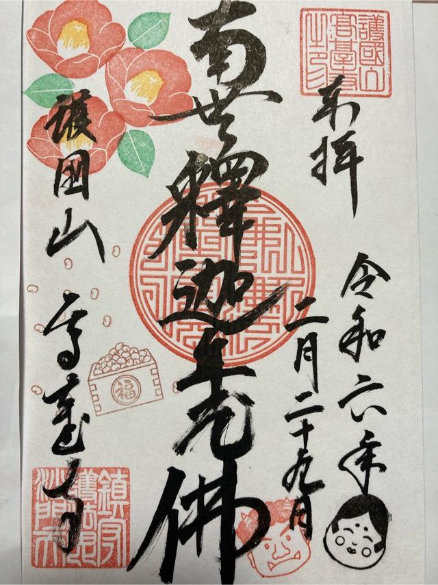 高台寺の御朱印3
