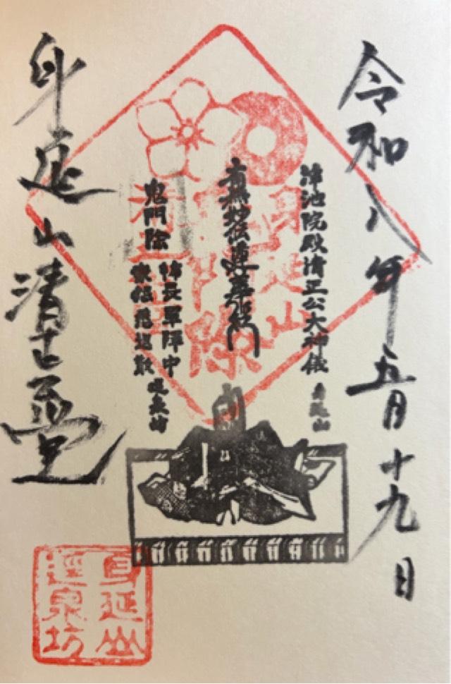 逕泉坊の御朱印1