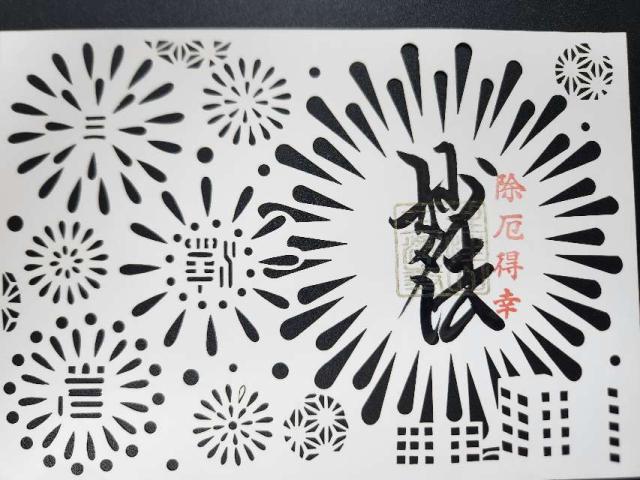 理性山 三澤寺の御朱印10