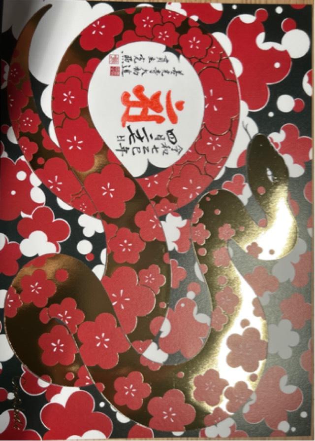 善光寺 大勧進の御朱印6