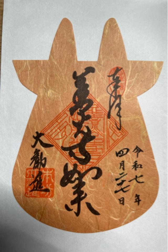 善光寺 大勧進の御朱印5