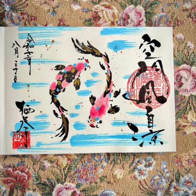 鳳儀山 栖足寺の御朱印2