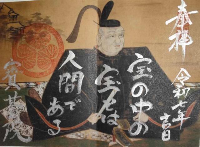 宝台院の御朱印1