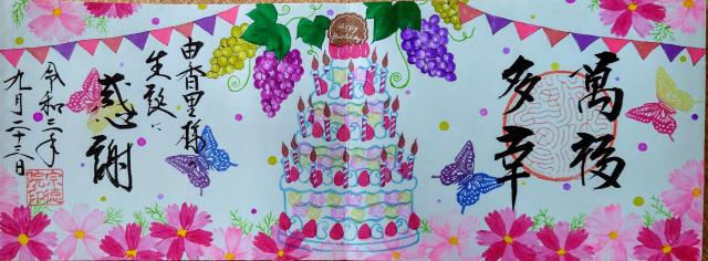 宗徳院の御朱印1