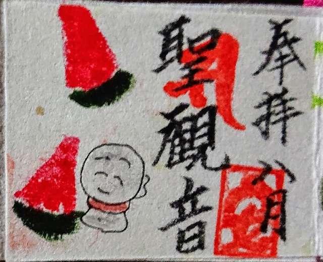 安楽寺の御朱印4