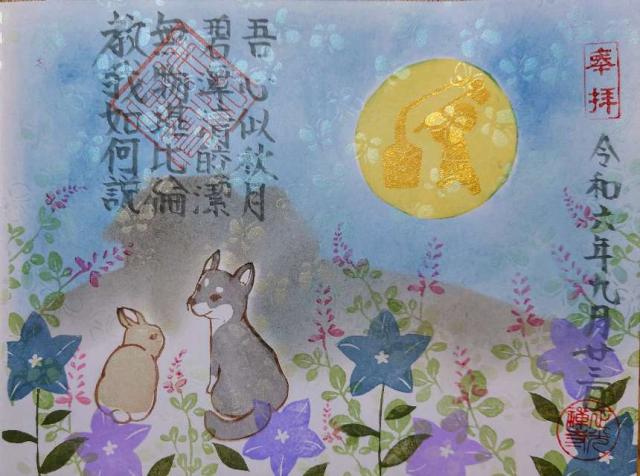 正光寺の御朱印3