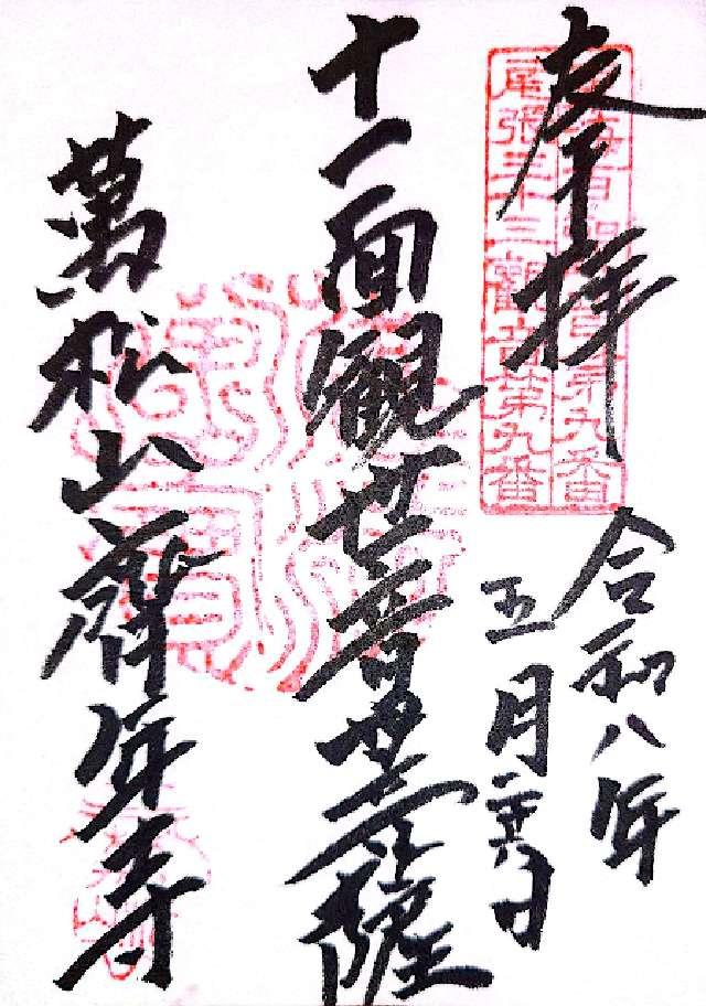 斉年寺の写真1