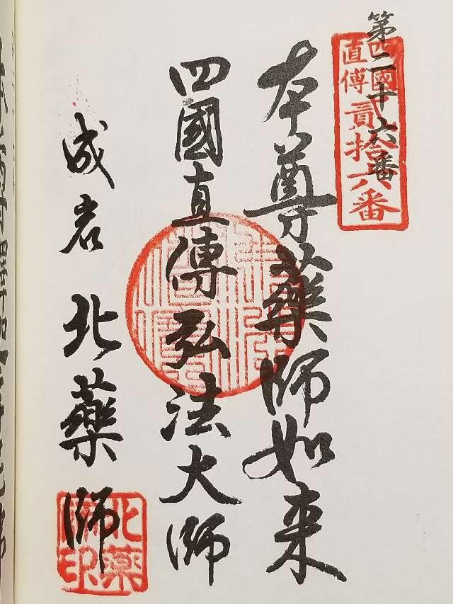 法蔵寺の御朱印3
