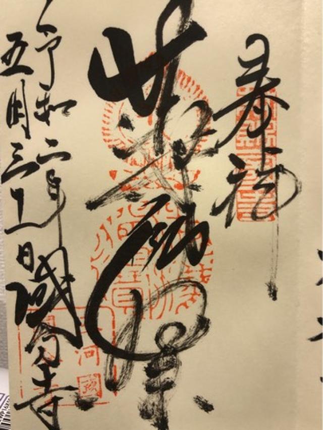国分寺の御朱印2