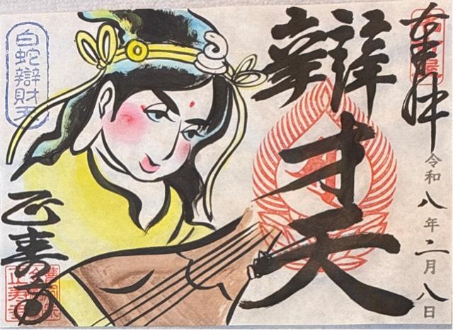 正壽寺の御朱印2