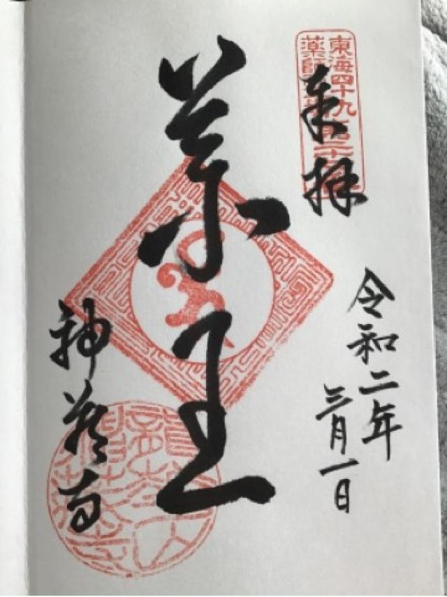 神蔵寺の御朱印6