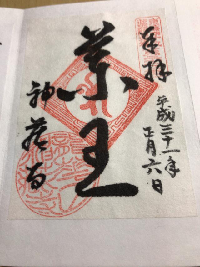 神蔵寺の御朱印7