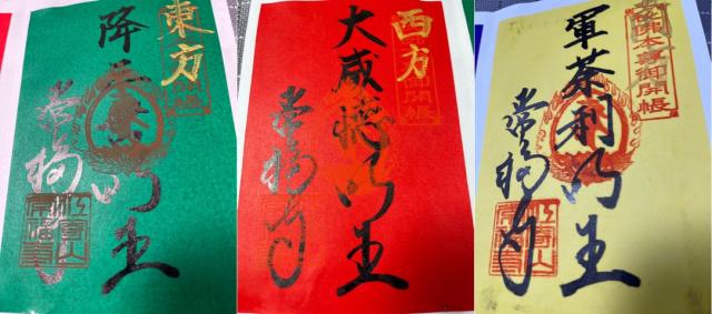 常福寺の御朱印4
