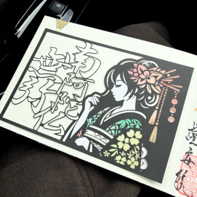 随願寺の御朱印2