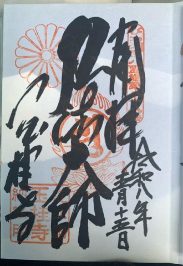 玉桂寺の写真1