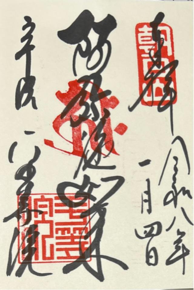 朝日山 平等院（鳳凰堂）の写真1