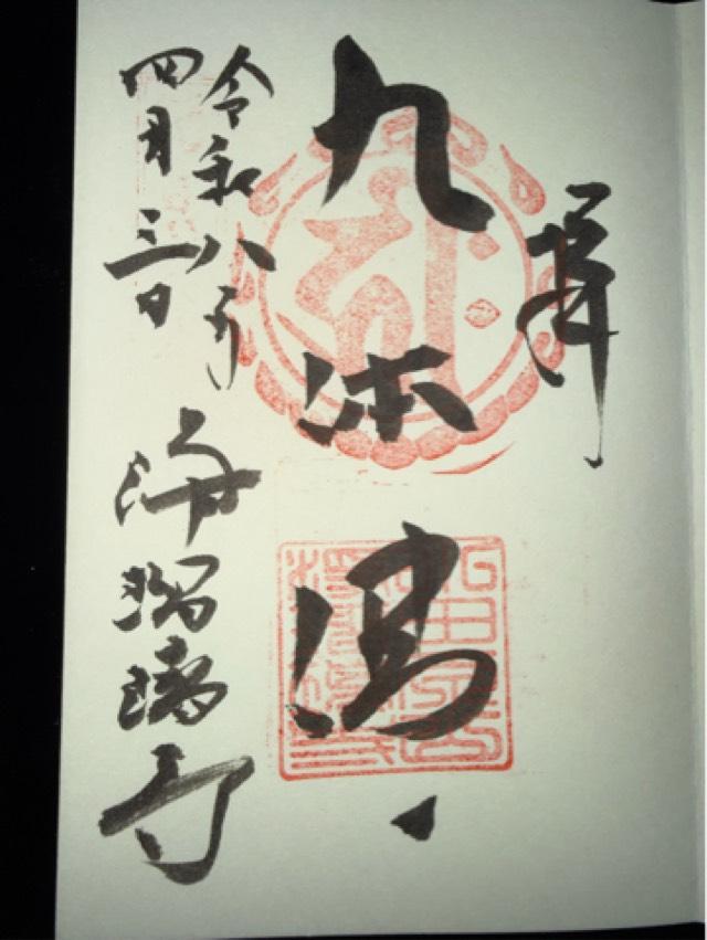 浄瑠璃寺の写真1