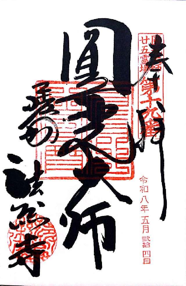 法然寺の写真1