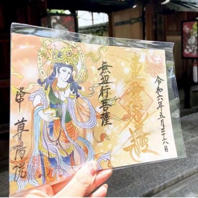 尊陽院の御朱印6