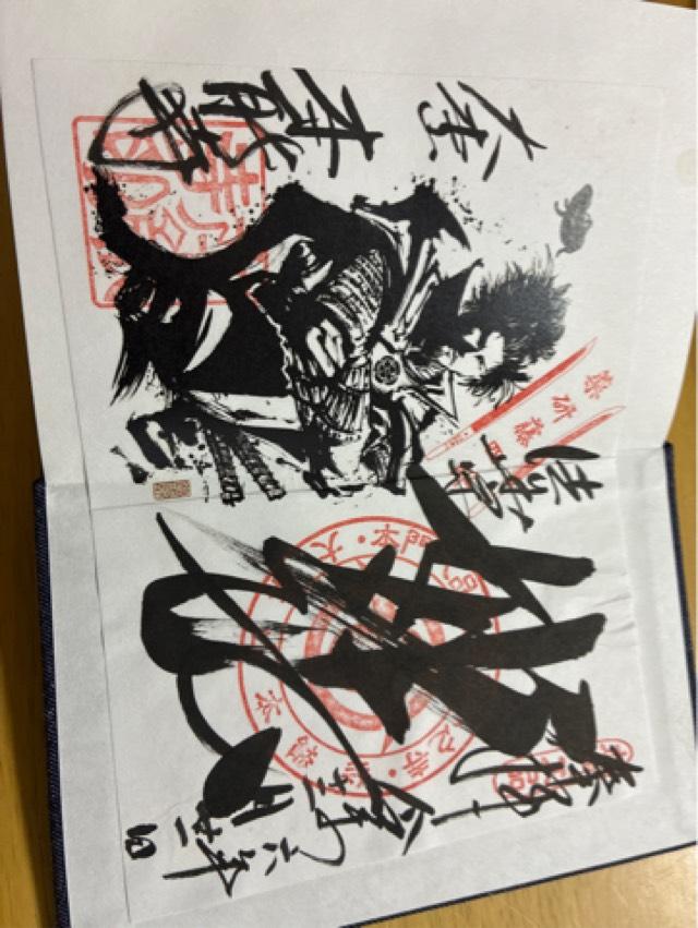 本能寺塔頭　本行院の御朱印4