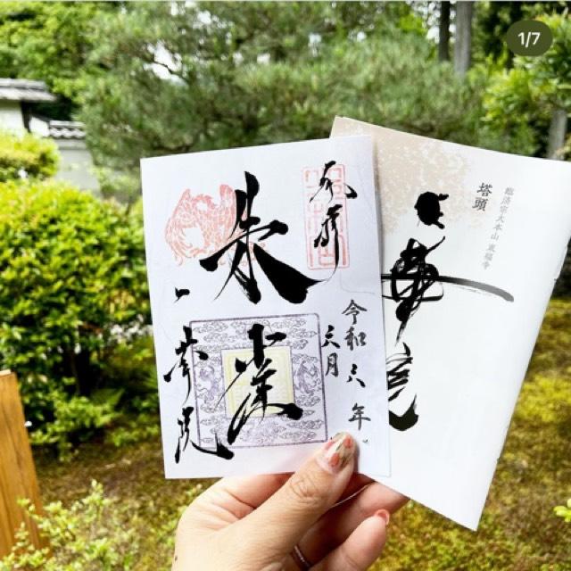 臨済宗大本山東福寺塔頭 一華院の御朱印1