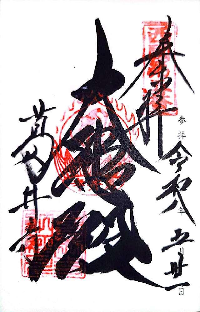 紫雲山 葛井寺(西国第五番)の写真1