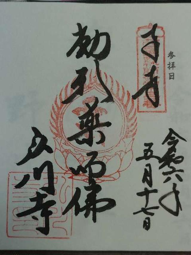 弘川寺の写真1