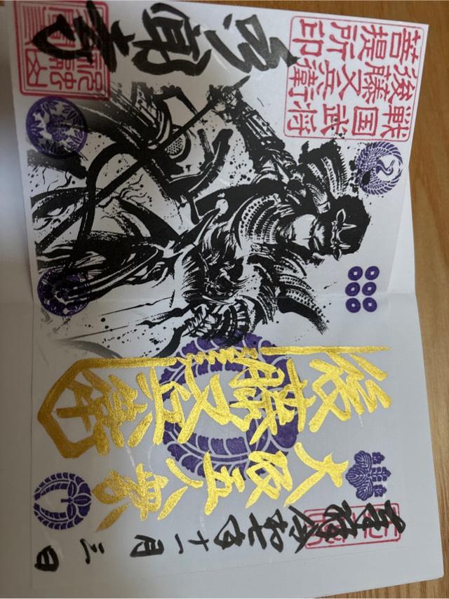 多聞寺の御朱印2