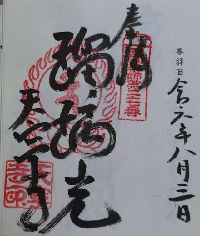 大乗寺の写真1