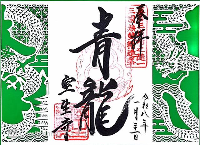 宀一山(檉生山) 室生寺(女人高野)の写真1