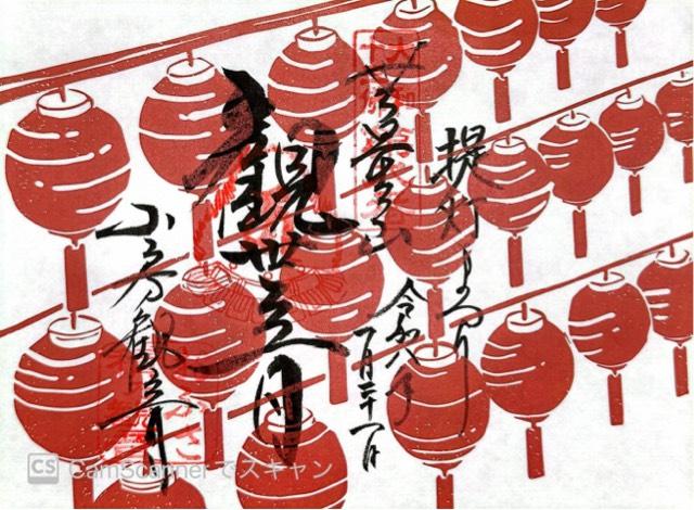 観音寺(おふさ観音)の写真1