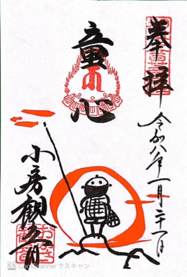 観音寺(おふさ観音)の写真1