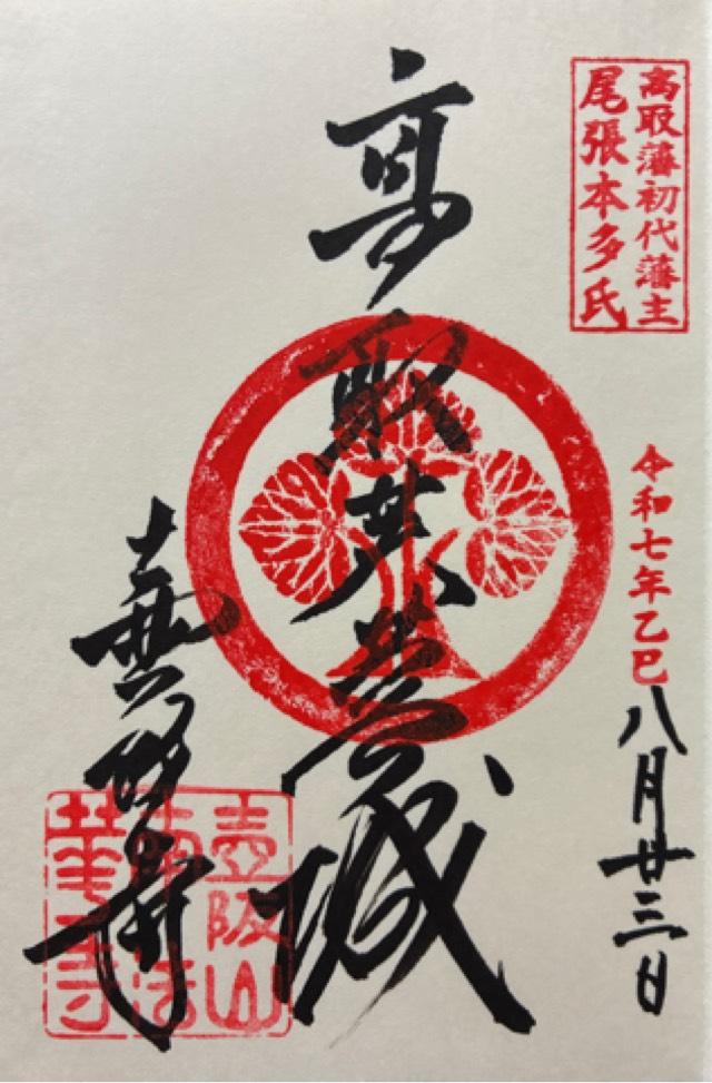 壺阪山 南法華寺(壷阪寺)(西国第六番)の御朱印3