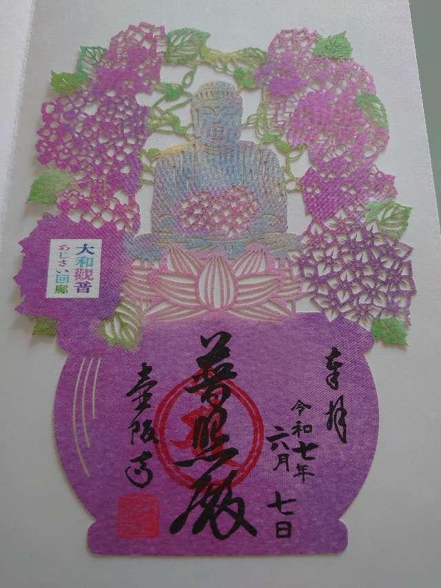 壺阪山 南法華寺(壷阪寺)(西国第六番)の御朱印10