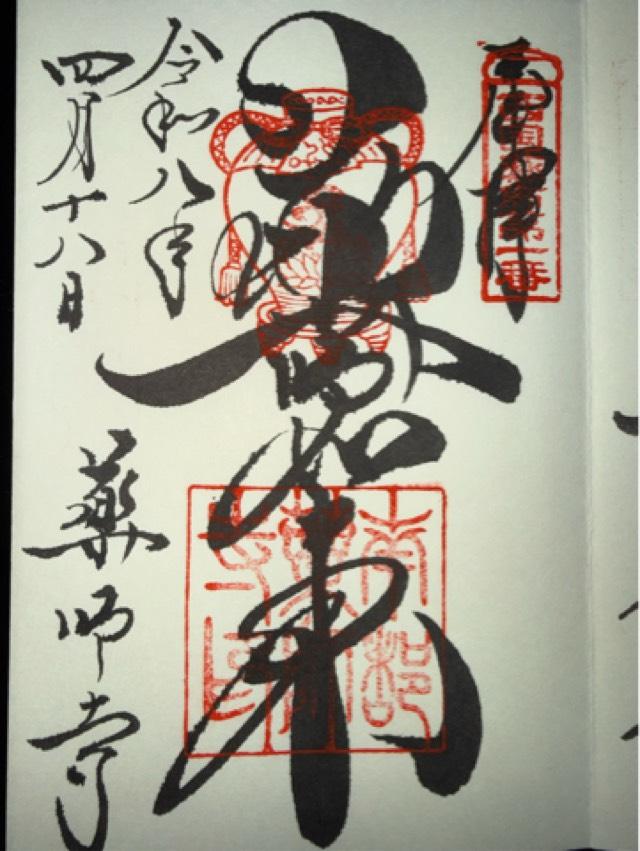 薬師寺の写真1