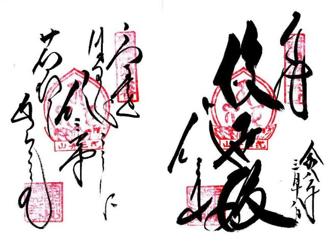 紀三井山 金剛宝寺 護国院(紀三井寺) (西国第二番)の写真1