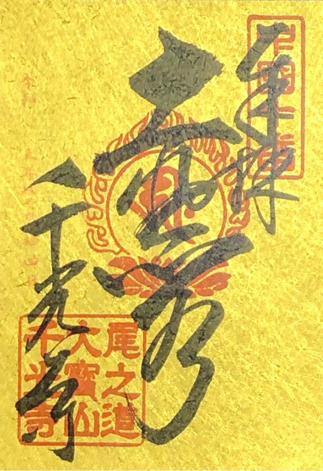 ${row.jbName}の御朱印1