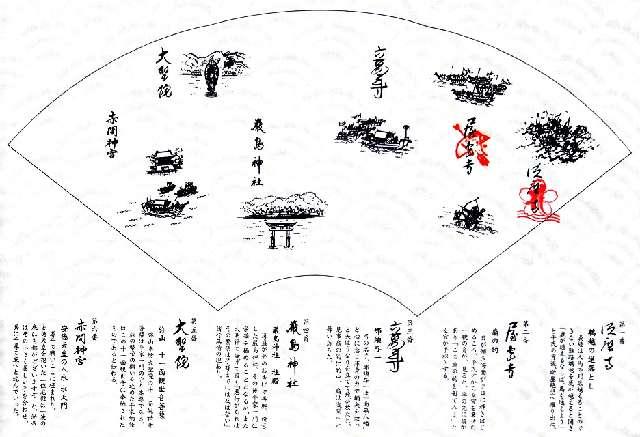 南面山 千光院 屋島寺(四国第八十四番)の御朱印6