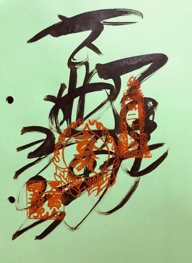 睍壽院の御朱印1