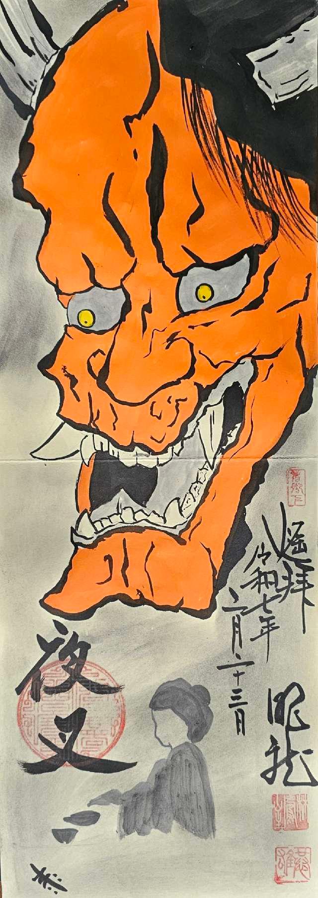 宝厳寺の御朱印1