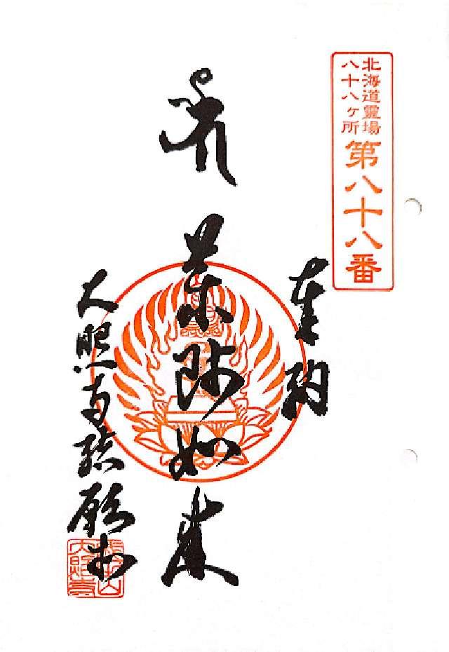 大照寺の写真1