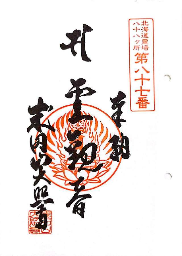 大照寺の写真1