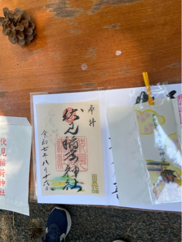 札幌伏見稲荷神社の御朱印1